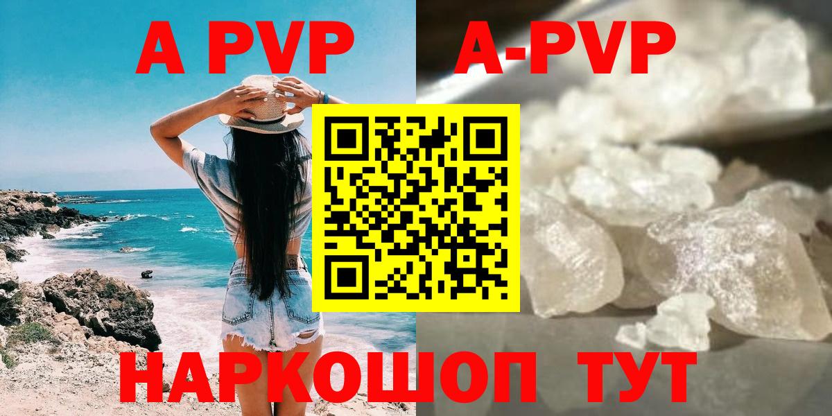 Гудермес  Альфа ПВП мука  Вход с VPN  Alpha PVP Crystall  Альфа ПВП СК 