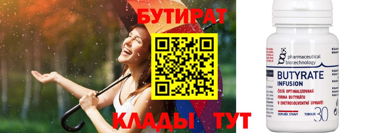 Гудермес  БУТИРАТ Butirat  Вход с VPN 