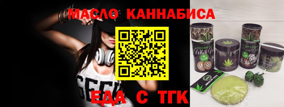 Гудермес  Печенье с ТГК конопля  Вход с VPN 