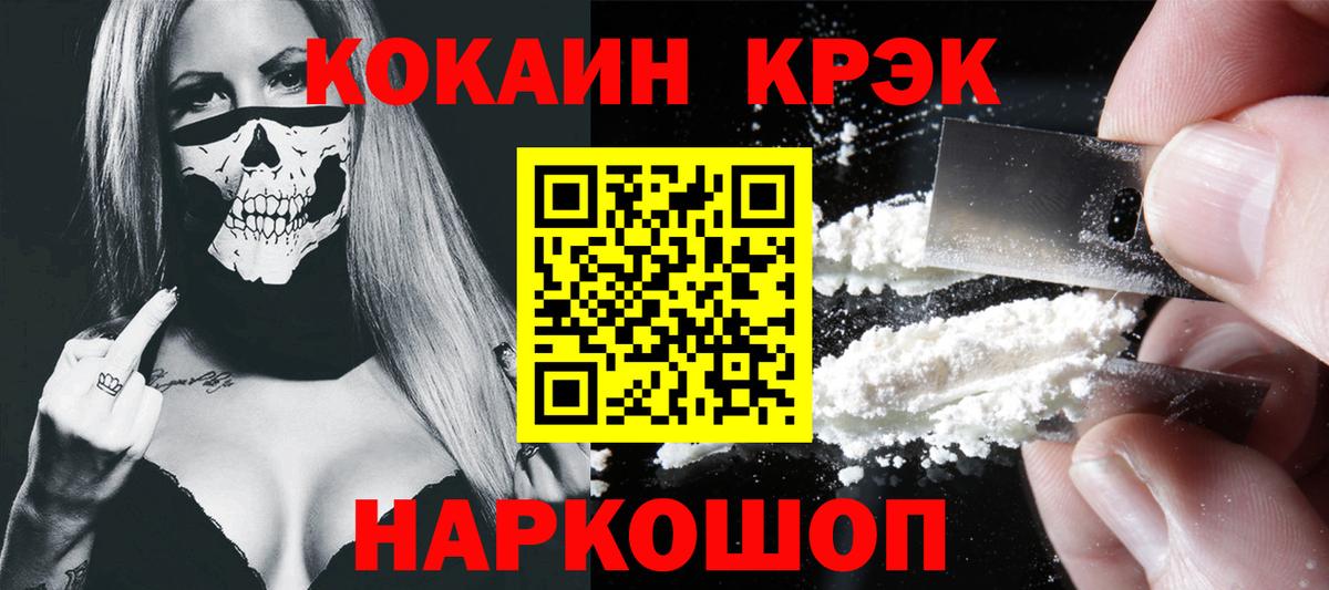 COCAIN Columbia  COCAIN 98%  Вход с VPN  купить   Гудермес 