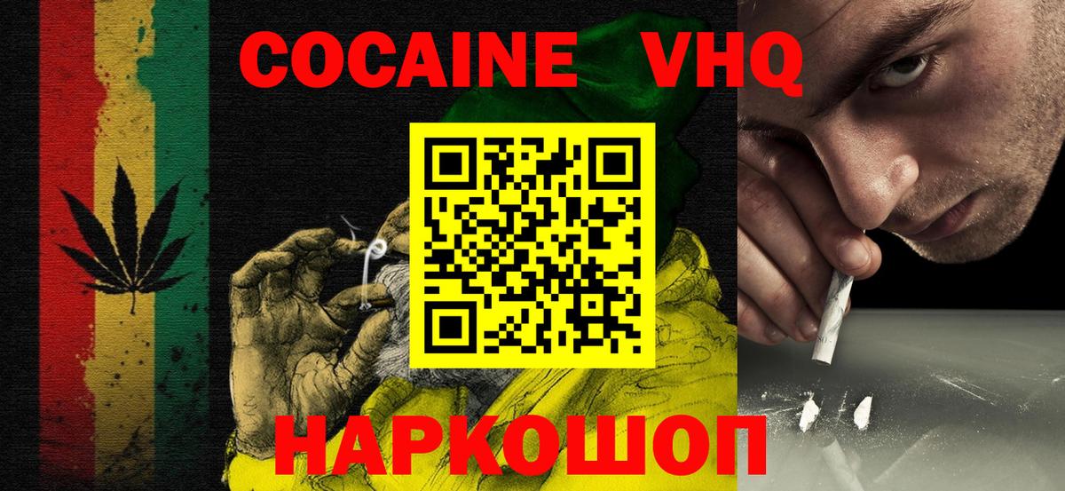 Кокаин VHQ Гудермес
