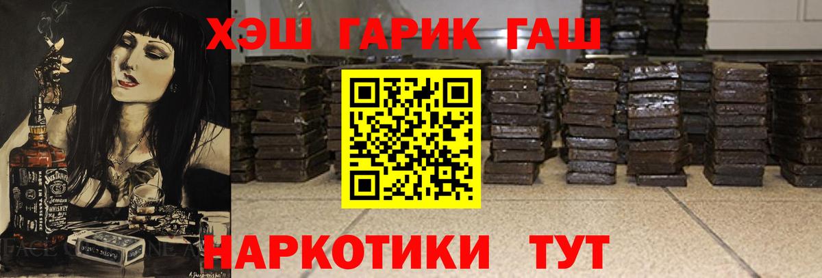 Гашиш убойный Гудермес