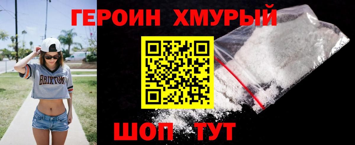 ГЕРОИН афганец Гудермес