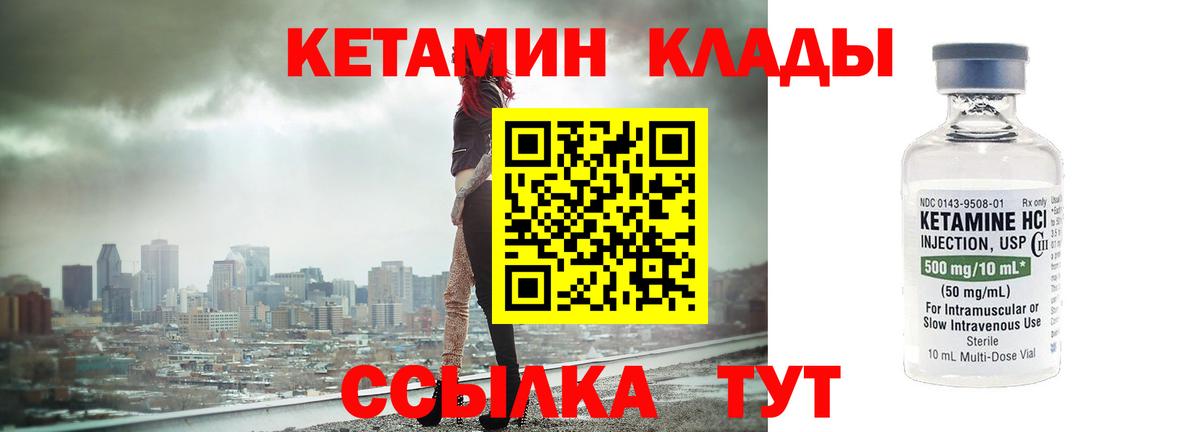 Кетамин VHQ Гудермес