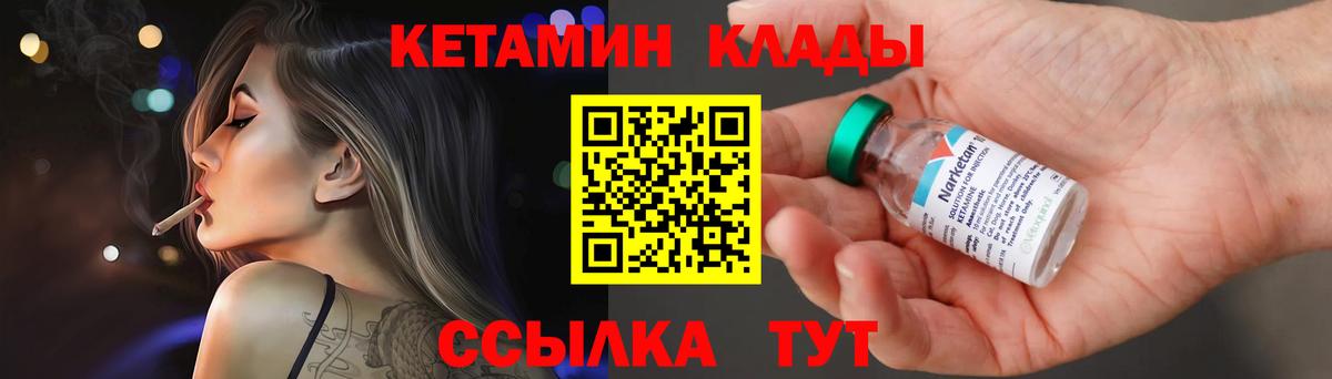 Гудермес  Кетамин VHQ  Вход с VPN  Кетамин ketamine 
