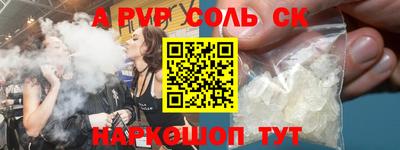 соль курить ск Анжеро-Судженск