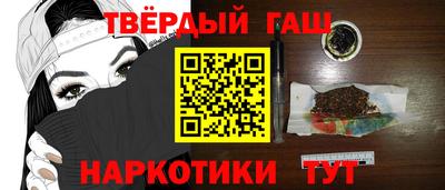 гашик Ангарск