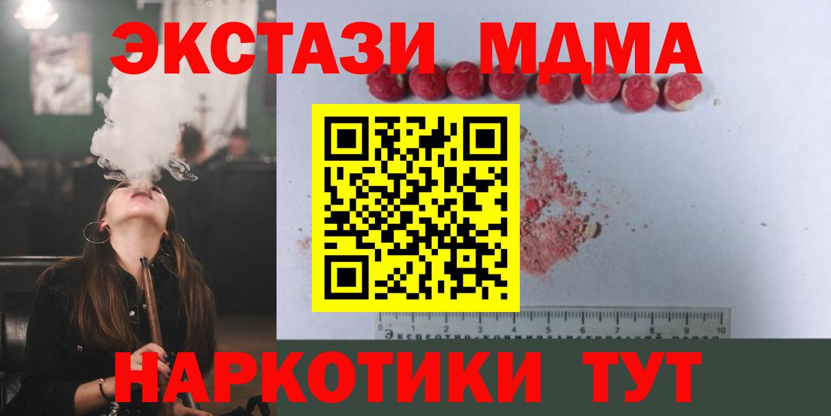 МДМА молли  Вход с VPN  Гудермес 