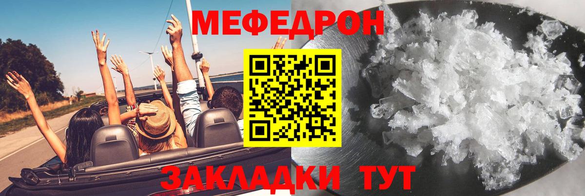 Гудермес  Мефедрон  купить наркотики сайты  Вход с VPN  МЕФ mephedrone  МЕФ VHQ 