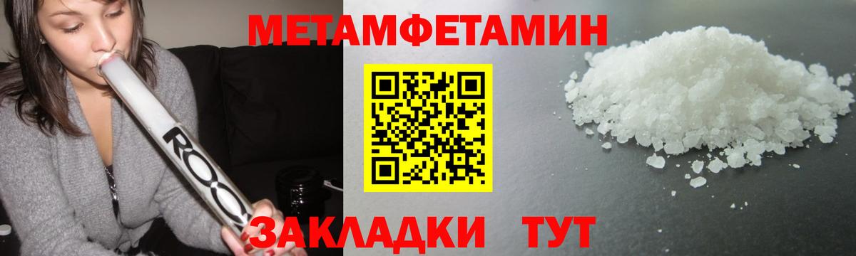МЕТАМФЕТАМИН пудра Гудермес