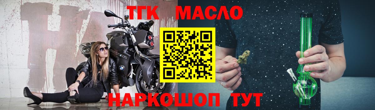 ТГК Wax Гудермес